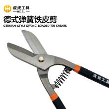 Hucheng German-style spring iron scissors 8 inch/10-inch/12-inch/14-inch high-grade iron scissors 8 inch 10 inch 12-inch iron scissors German-style iron scissors Italian-style iron scissors Scissors C