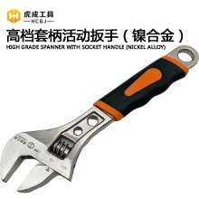 Hucheng high-end adjustable wrench (nickel alloy) multi-function pipe adjustable wrench wrench hardware tools 8 inch 10 inch 12 inch large open end wrench adjustable pipe wrench universal wrench