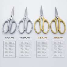 Household stainless steel kitchen scissors fish bone chicken bone scissors aluminum handle daily kitchen scissors