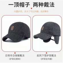 帽子男秋冬季鸭舌帽 护耳毛呢帽 防风防寒帽 加厚保暖户外中老年棒球帽