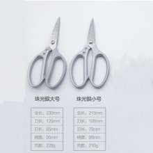 Household Aluminum Handle Powerful Shears Stainless Steel Kitchen Scissors Fishbone Chicken Bone Scissors Aluminum Handle Daily Kitchen Scissors