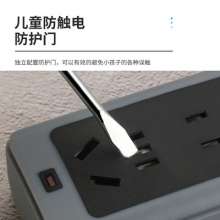 Household child protection door switch socket