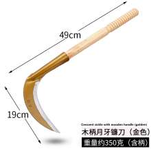 Lijin brand crescent sickle with wooden handle (golden) manganese steel long-handled sickle mowing knife Agricultural wooden handle harvesting sickle and weeding sickle 222 with handle