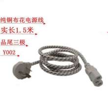 Cloth flower line, pure copper, 1.5 meters in length, rice wire cooker, power cord, 4500W power connection line