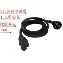 Real 1.5 meters 4500W pure copper power cord, rubber outer diameter pin tail power cord, computer connection cord, rice cooker cord