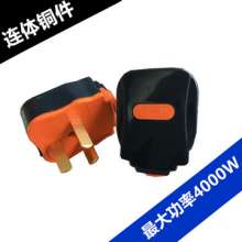 One piece of copper three-pole plug rubber-coated power plug converter 1.4 thick copper wiring plug only