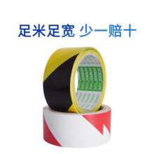 Warning tape black and yellow waterproof PVC zebra crossing black and yellow tape wear-resistant channel marking floor black and yellow tape