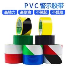 Warning tape black and yellow waterproof PVC zebra crossing black and yellow tape wear-resistant channel marking floor black and yellow tape