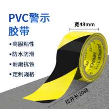 Fire warning tape black and yellow landmark 4.8X20y zebra tape wear-resistant twill safety floor pvc tape