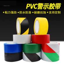 Black and yellow PVC warning tape 33 meters color warning sticker floor tape marking ground marking zebra tape