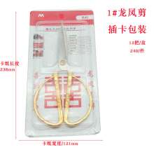 Stainless steel dragon and phoenix scissors household scissors alloy dragon and phoenix scissors golden scissors ribbon cutting scissors