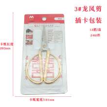 Stainless steel dragon and phoenix scissors household scissors alloy dragon and phoenix scissors golden scissors ribbon cutting scissors