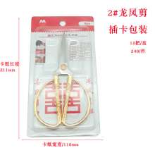 Stainless steel dragon and phoenix scissors household scissors alloy dragon and phoenix scissors golden scissors ribbon cutting scissors