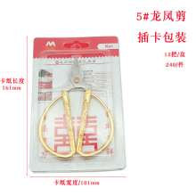 Stainless steel dragon and phoenix scissors household scissors alloy dragon and phoenix scissors golden scissors ribbon cutting scissors