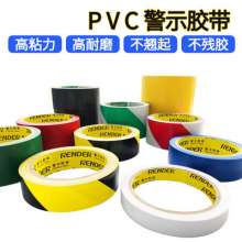 Logo twill warning tape 8cm10cm/4.8X18y color wear-resistant zebra tape yellow and black floor tape