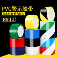 Yellow and black warning tape pvc thick wear-resistant zebra crossed floor tape R911 warning safety tape