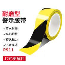 Yellow and black warning tape pvc thick wear-resistant zebra crossed floor tape R911 warning safety tape