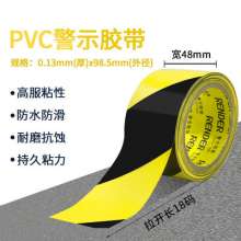 PVC black and yellow warning tape 48mm attached to the ground 18y wear-resistant zebra tape warning marking floor tape