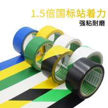 PVC black and yellow warning tape 48mm attached to the ground 18y wear-resistant zebra tape warning marking floor tape