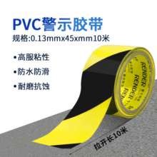 Floor tape yellow crossed pvc black and yellow warning tape 70mm80mm zebra crossing landmark post dividing tape