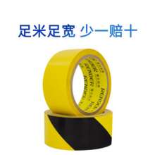Floor tape yellow crossed pvc black and yellow warning tape 70mm80mm zebra crossing landmark post dividing tape