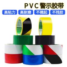 pvc warning tape black and yellow safety identification tape zebra crossing landmark post yellow floor dividing tape