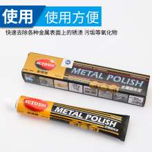 金属擦亮膏擦铜膏手表划痕铜锈不锈钢抛光膏翻新去氧化还原剂 研磨膏 抛光膏
