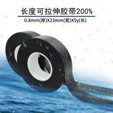 j-20 high voltage rubber self-adhesive tape, insulating tape, underwater wire, black 10KV self-adhesive electrical waterproof tape