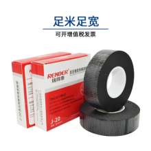 j-20 high voltage rubber self-adhesive tape, insulating tape, underwater wire, black 10KV self-adhesive electrical waterproof tape