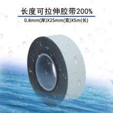 Ethylene-propylene rubber self-adhesive tape, high pressure resistance 69kv, waterproof, sealed, insulating rubber self-fusing tape, electrical self-adhesive tape