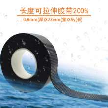 Black high voltage insulation tape 10000v high pressure waterproof self-adhesive tape j20 rubber insulated butyl waterproof tape