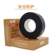 Black high voltage insulation tape 10000v high pressure waterproof self-adhesive tape j20 rubber insulated butyl waterproof tape