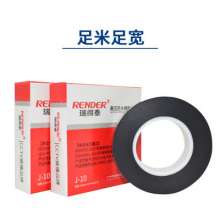 High voltage insulation self-adhesive tape j-10 rubber insulation waterproof tape sealing electrical 10kv self-adhesive waterproof tape