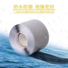 35kv防水复合绝缘胶带自固化绝缘防水保护橡胶自粘带50mm密封胶带