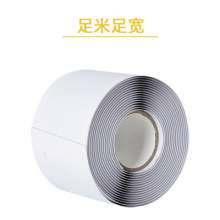 35kv防水复合绝缘胶带自固化绝缘防水保护橡胶自粘带50mm密封胶带