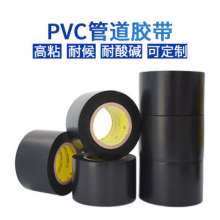 PVC pipe tape, waterproof and anticorrosive tape, strong adhesive thermal insulation rubber and plastic tape, black PVC thermal insulation tape