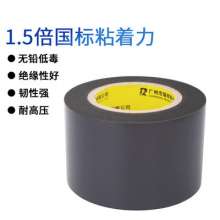 PVC pipe tape, waterproof and anticorrosive tape, strong adhesive thermal insulation rubber and plastic tape, black PVC thermal insulation tape