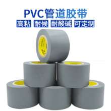 Duct tape silver-gray PVC air-conditioning bandage with rubber insulation and waterproof can be customized PVC insulation rubber and plastic tape