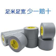 Duct tape silver-gray PVC air-conditioning bandage with rubber insulation and waterproof can be customized PVC insulation rubber and plastic tape