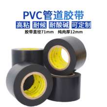 Factory direct waterproof black electrical tape 5cmPVC pipe tape high adhesive rubber insulation tape