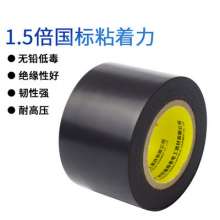 厂家直销防水黑色电工胶带 5cmPVC管道胶带高粘力橡塑保温胶带