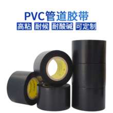PVC duct tape high-viscosity waterproof rubber-plastic insulation tape thickening protection 48mm wide insulation tape