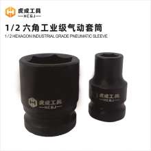 Hucheng 1/2 Professional Grade Black Pneumatic Socket Black Jackhammer Socket Head Socket Head Ratchet Socket Wrench Jacket Socket Head Wholesale Socket Wrench Tool