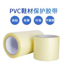 Transparent sole film, high-viscosity pvc protective film, easy to tear, anti-dirty leather sole tape, thickened speaker furniture film