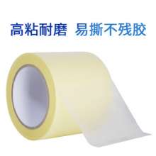 Transparent sole film, high-viscosity pvc protective film, easy to tear, anti-dirty leather sole tape, thickened speaker furniture film