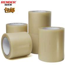 Easy to tear sole film tape 50m anti-dirty and anti-wear sole film pvc sole speaker protective film