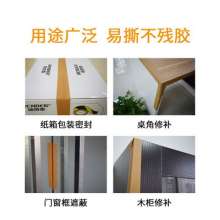 PVC Easy Tear Free Knife Tape Brown Cloth Pattern Packaging Tape Vertical Pattern Easy Tear Tape 25y Color Easy Tear Tape