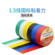 耐高温阻燃电工胶带 白色加粘0.13绝缘电工胶带18mm宽PVC电胶布