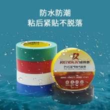 耐高温阻燃电工胶带 白色加粘0.13绝缘电工胶带18mm宽PVC电胶布