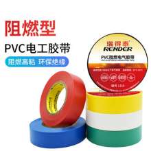 High temperature resistant flame retardant electrical tape, white with adhesive 0.13 insulation electrical tape, 18mm wide PVC electrical tape